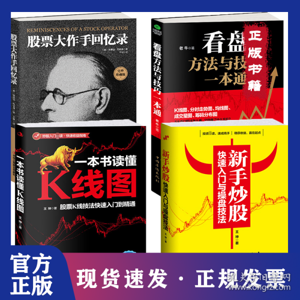 最新股市書籍，心靈與股市的自然之旅探索