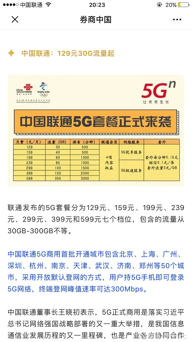 聯(lián)通混淆背后的力量，變化中的自信與成長之旅