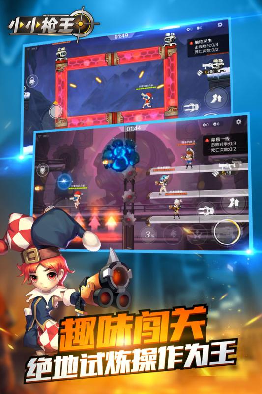 科技巔峰之作，小小槍王重塑射擊體驗的最新游戲攻略