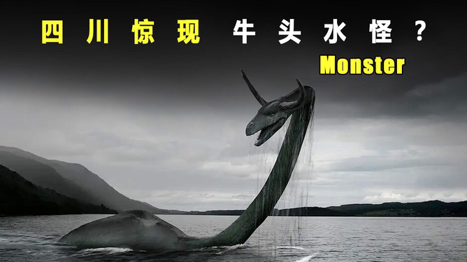 探索神秘水生世界，最新水怪視頻直播揭秘水下奇觀