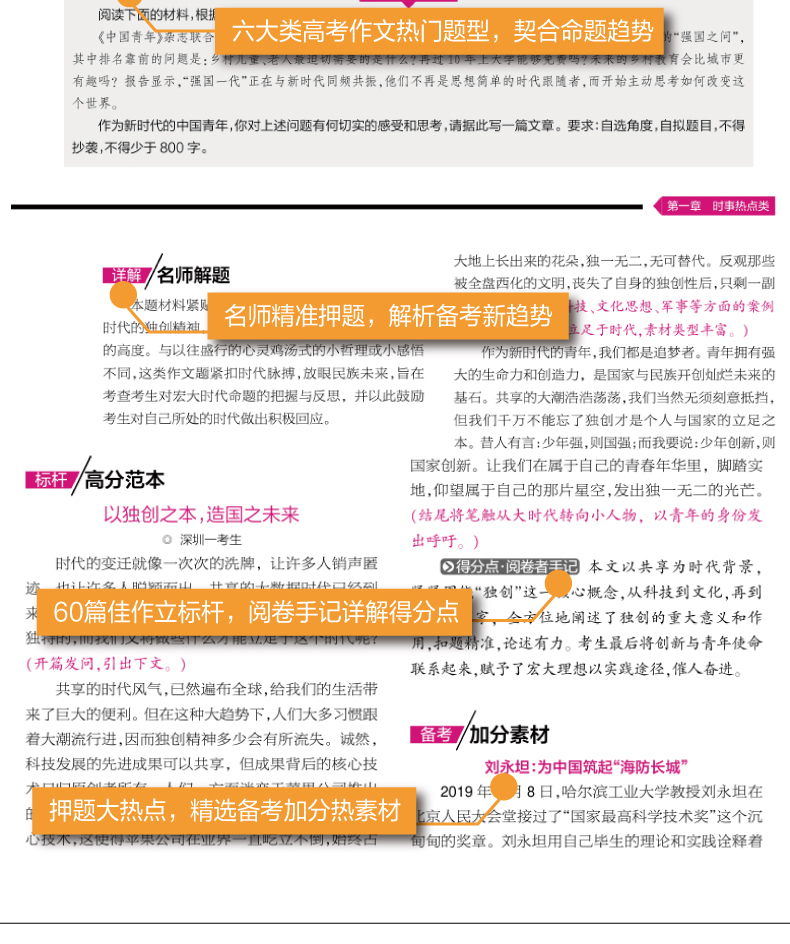 最新高考語文備考攻略，沖刺高分小秘訣????