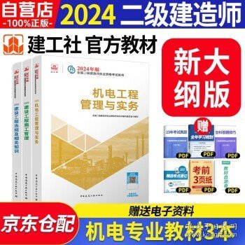 最新二建教材，小巷深處的隱藏寶藏與特色小店的奇妙探索之旅