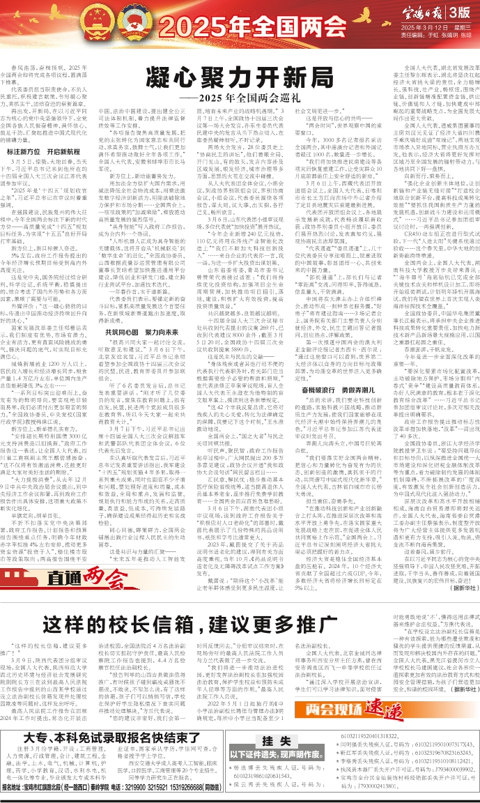愛心調(diào)解2025最新，小巷深處的秘密小店揭秘