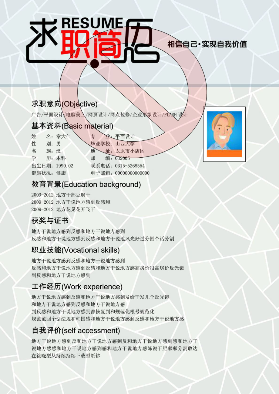 探索自然美景的旅行，尋找內(nèi)心平和寧靜的個人簡歷最新體驗(yàn)之旅