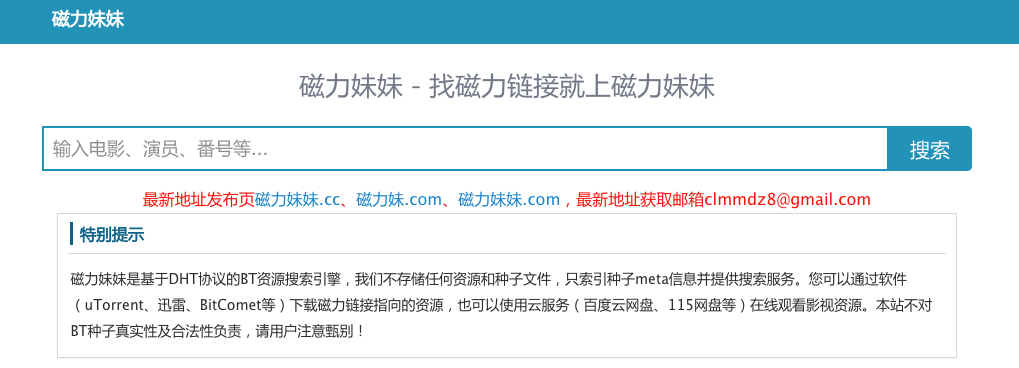 最新磁力搜索，尋寶之旅與友情重逢的溫暖啟程