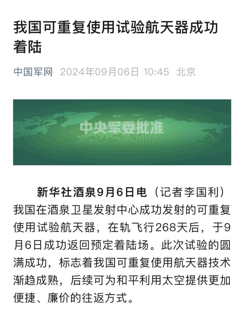 我國最新飛機的創(chuàng)新與發(fā)展概覽