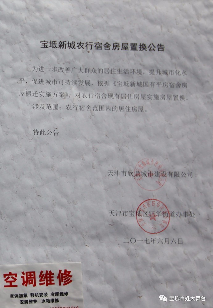 寶坻最新搬遷消息詳解，全面指南與步驟