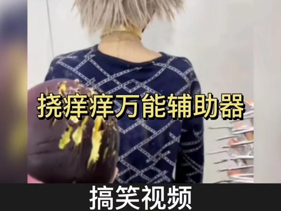 最新?lián)习W癢，身心愉悅的全新體驗