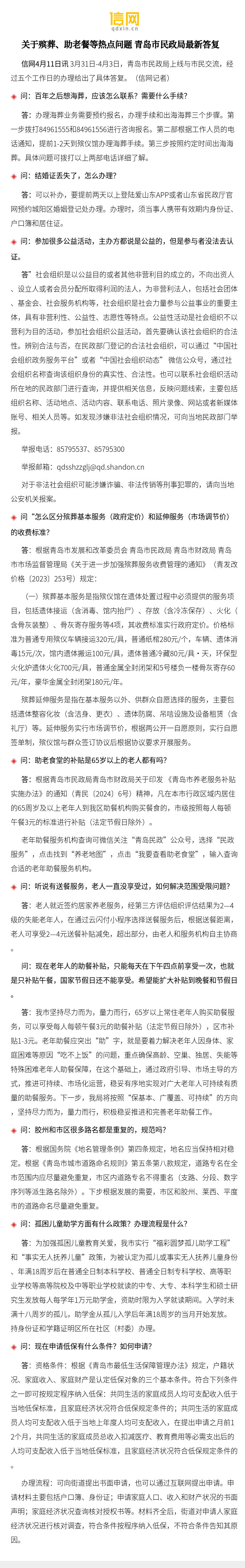聚焦最新熱點(diǎn)問題，探尋時(shí)代脈搏，把握社會(huì)熱點(diǎn)動(dòng)態(tài)
