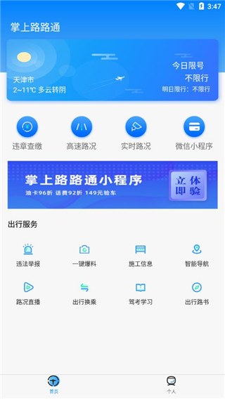 路路通最新版，小巷美食探秘之旅