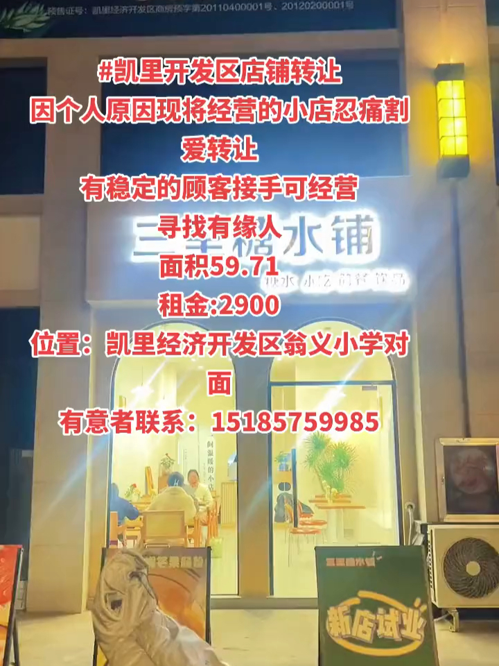 凱里最新門面出租，自然美景探索之旅啟程