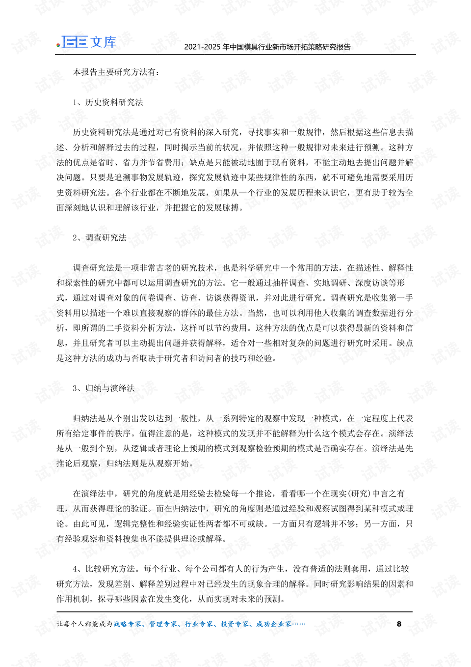 國模最新動態(tài)2025，行業(yè)趨勢與發(fā)展展望