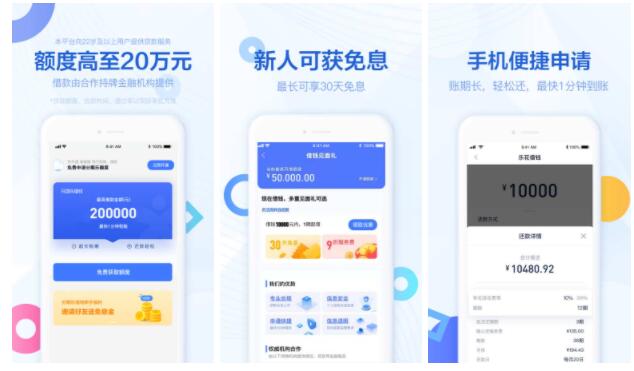 最新借錢app排行榜，科技改變借貸方式，便捷生活從此開始