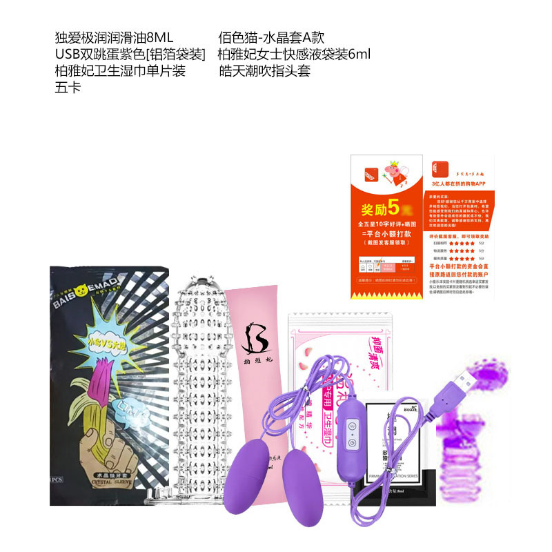 最新夫妻用品，革新生活的私密之選，提升生活品質(zhì)