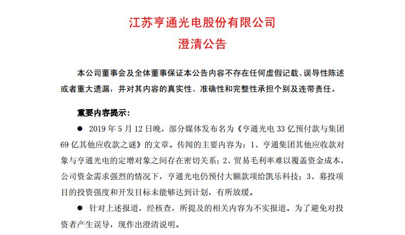 亨通光電最新公告，變革鑄就自信，共筑光明未來(lái)
