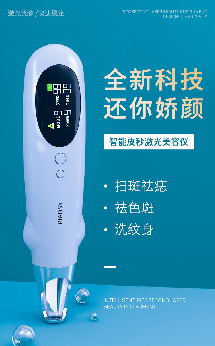 最新祛斑儀器深度解析，優(yōu)劣比較與前景展望