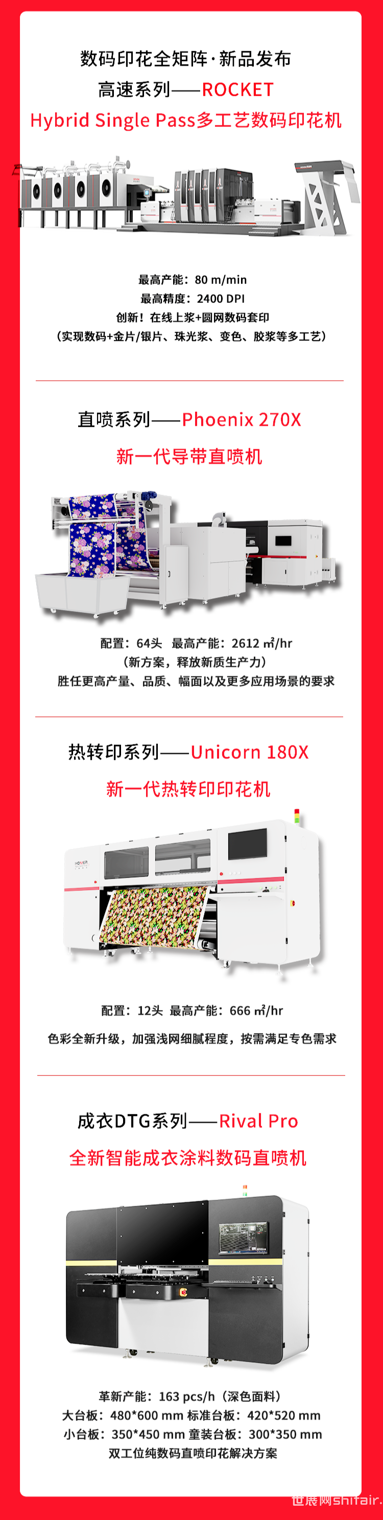 高效智能最新印刷機(jī)，引領(lǐng)行業(yè)新潮流，強(qiáng)烈推薦！