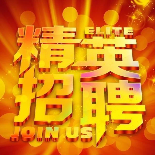 麻城最新招聘啟事發(fā)布！