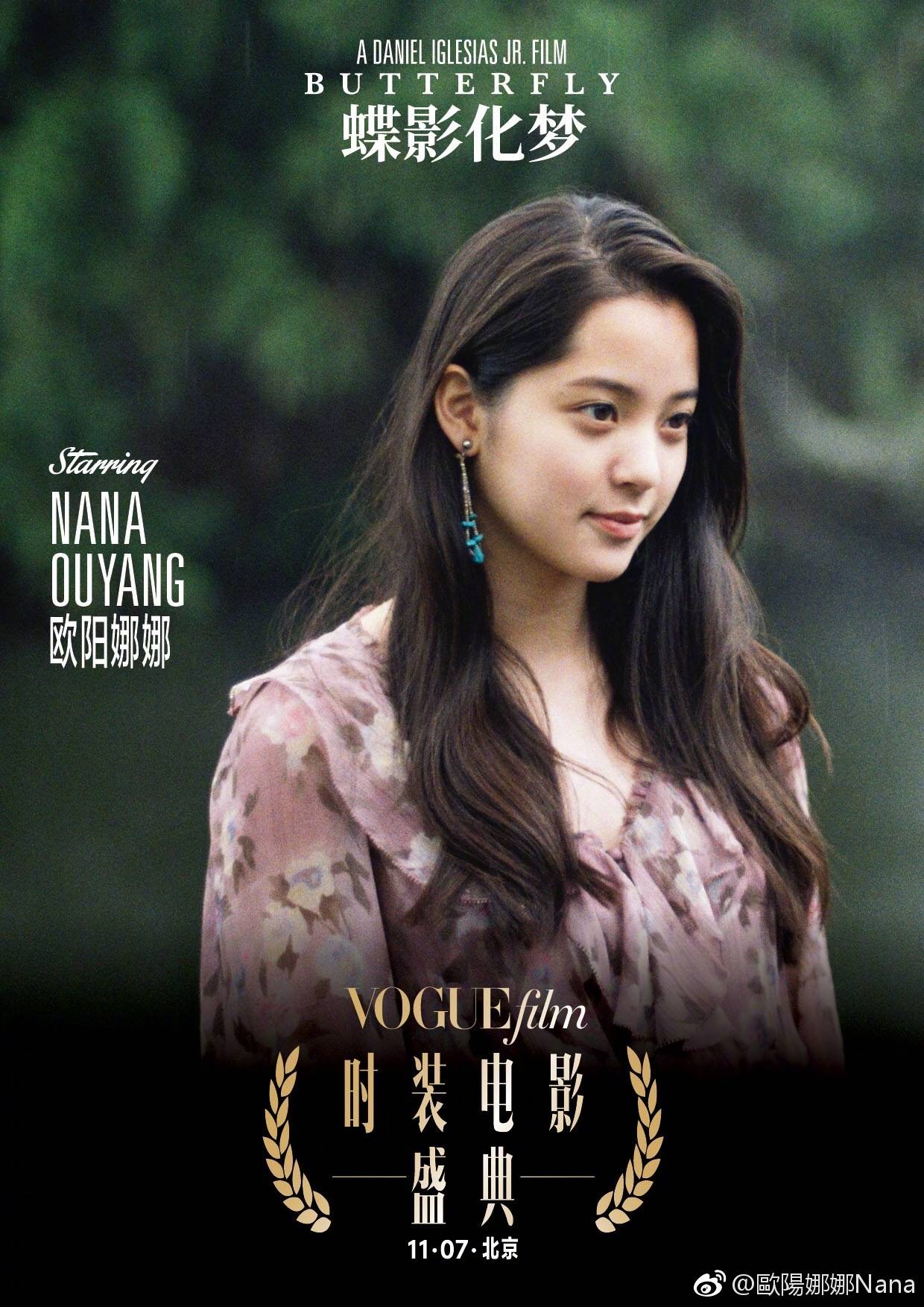歐陽娜娜最新電影，自然美景之旅，探尋內(nèi)心平和寧靜的治愈之旅