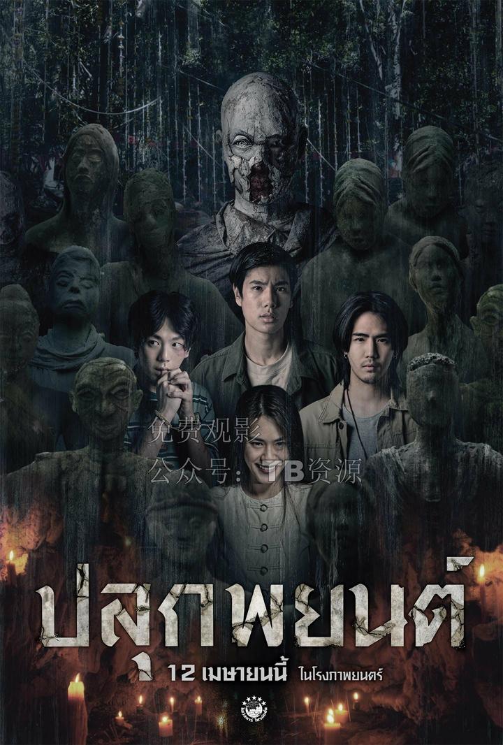 泰國最新鬼片2025，學(xué)習(xí)之旅中的變化與自信成就感的奇妙融合