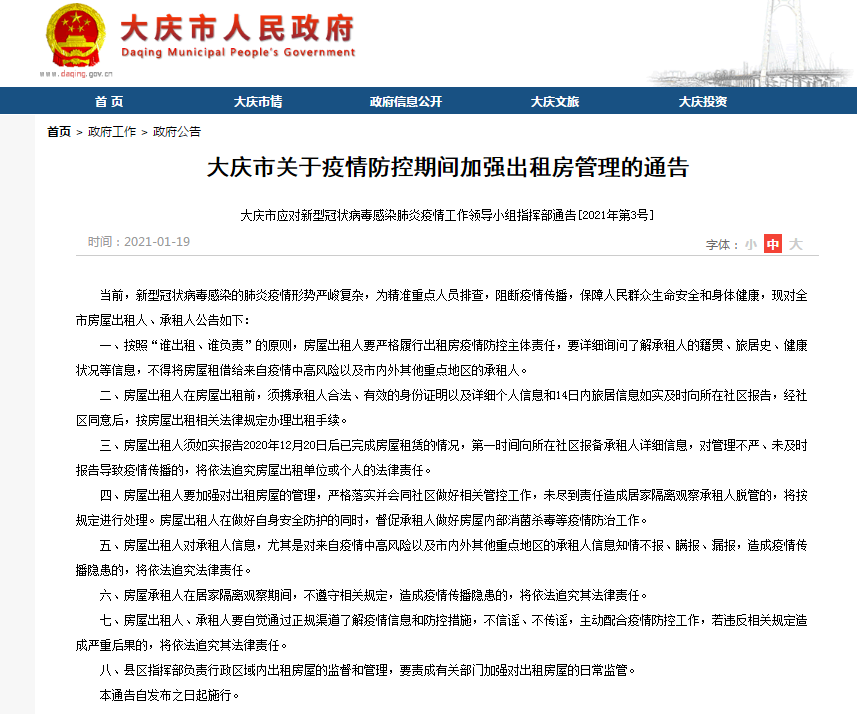 大慶獨(dú)特風(fēng)味小店揭秘，小巷深處的特色美食通知