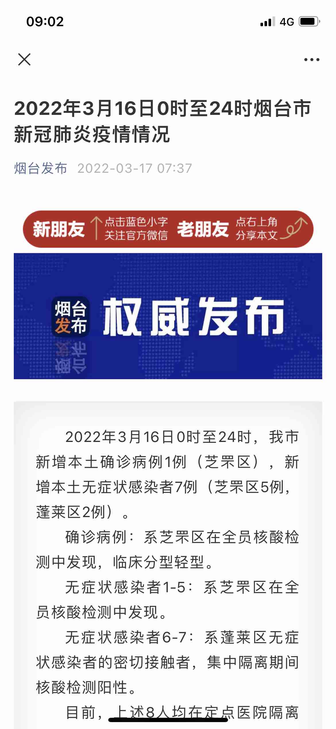 煙臺最新肺炎疫情，多方觀點與綜合分析概述