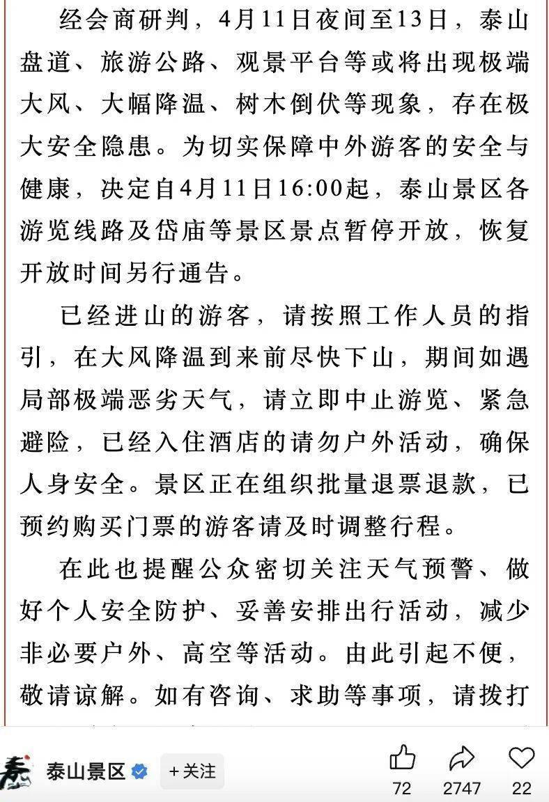 泰山最新防疫措施，巷弄深處的防疫故事與獨(dú)特小店的抗疫之旅