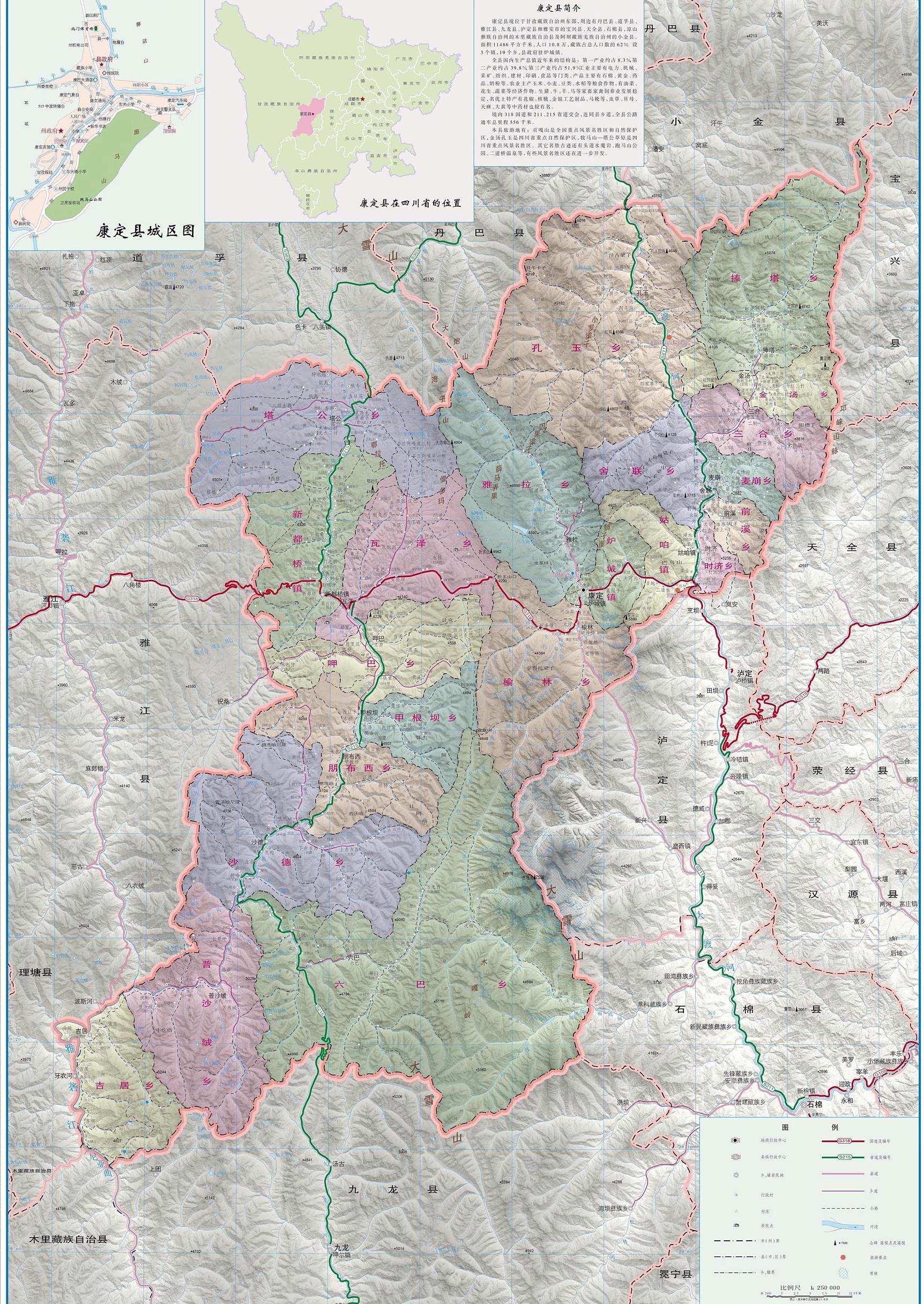康定市新貌，變化中的城市，不滅的學(xué)習(xí)之光