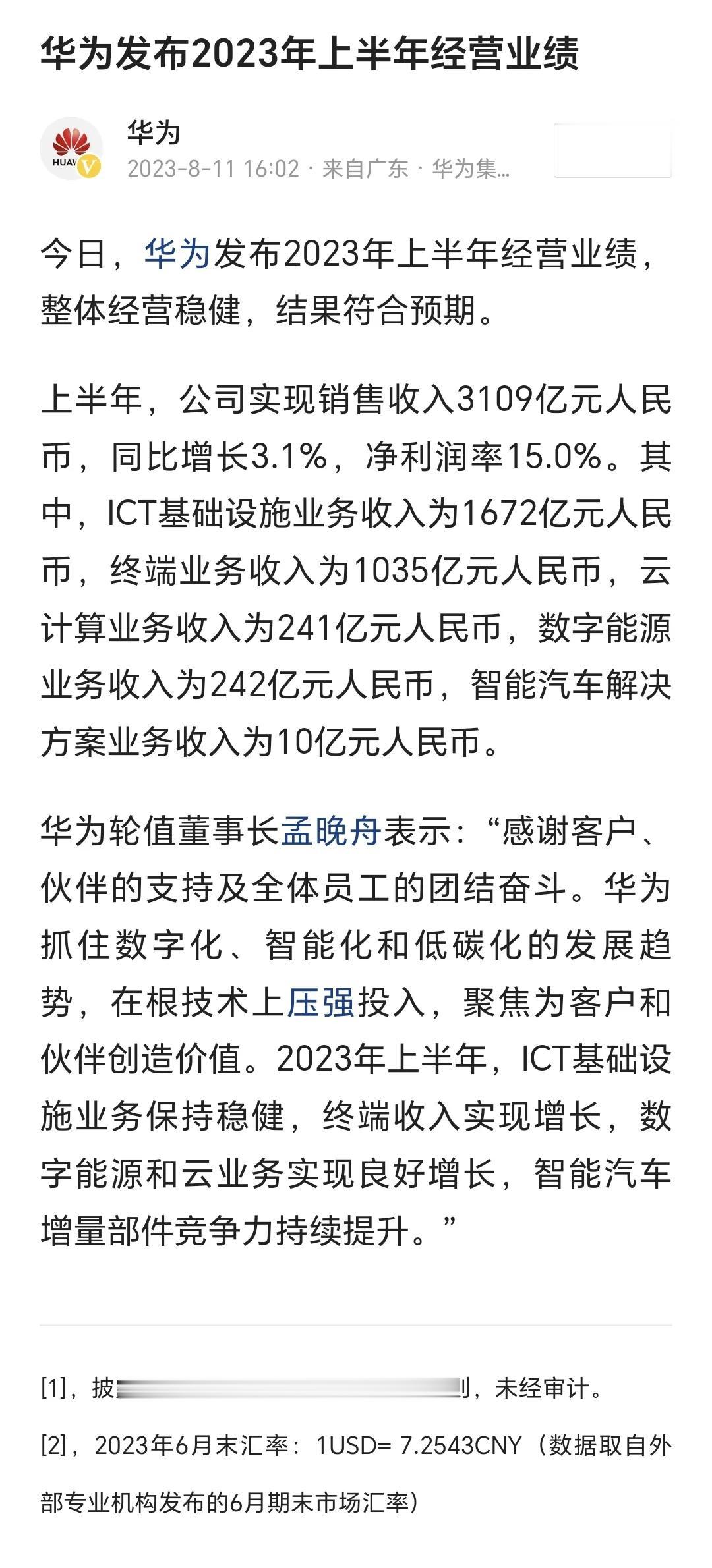 華為最新動態(tài)概覽，最新發(fā)展?fàn)顩r解析??