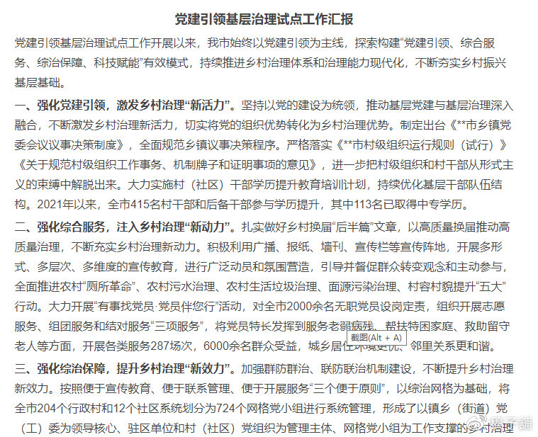 基層最新動態(tài)，時代脈搏的躍動之地