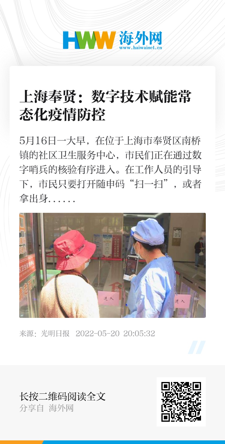 奉賢最新疫情全面解讀與應(yīng)對(duì)進(jìn)展報(bào)告，策略與最新動(dòng)態(tài)分析