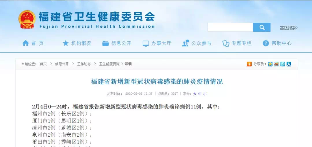 廈門最新確診病例，理解、應(yīng)對(duì)與科普知識(shí)普及