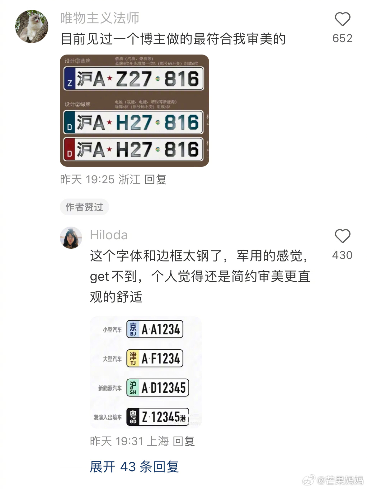 探索國產(chǎn)車牌最新發(fā)展與趨勢，最新國產(chǎn)車牌一覽