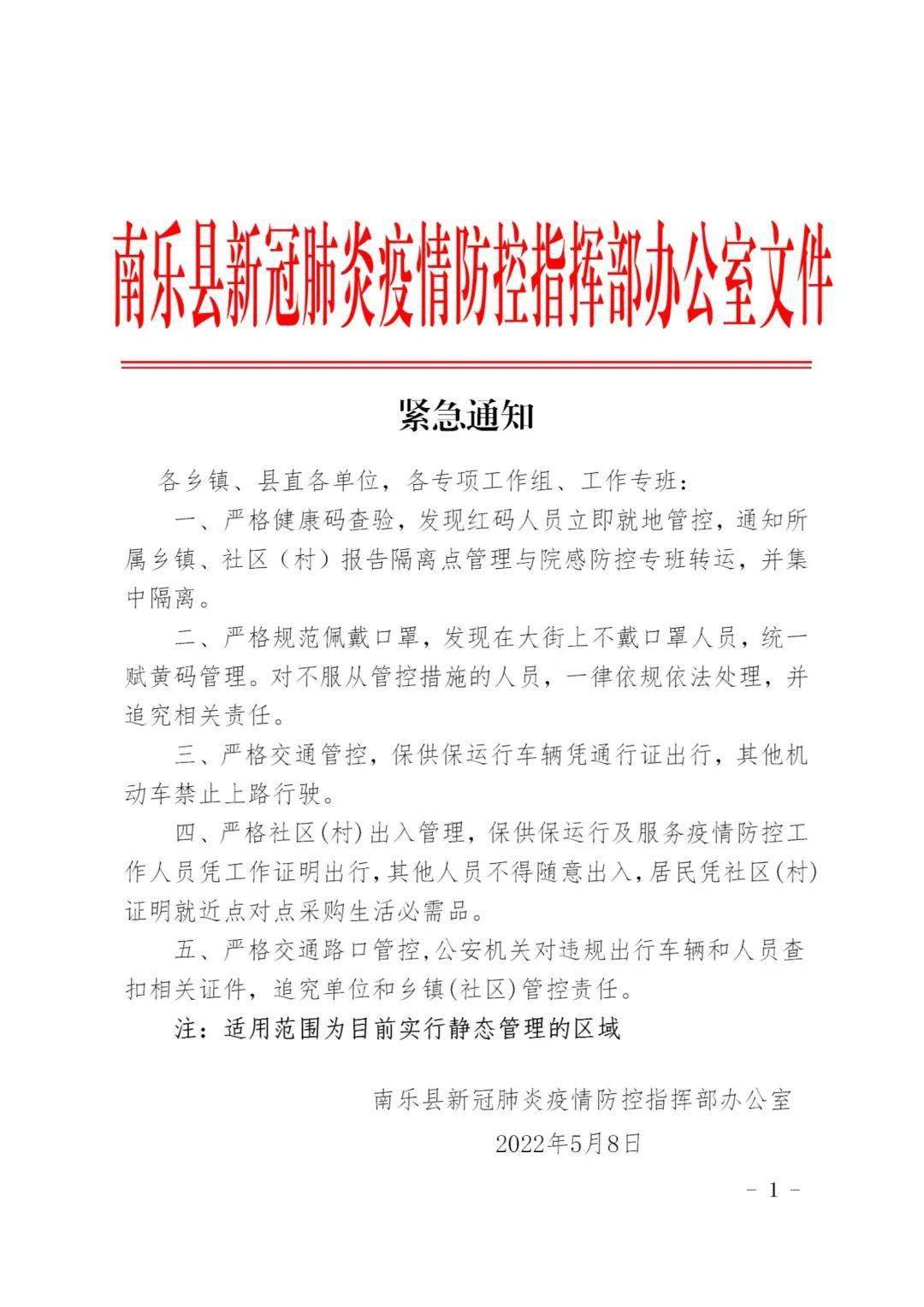 南樂最新通知，完成任務(wù)與學(xué)習(xí)技能的詳細(xì)步驟指南