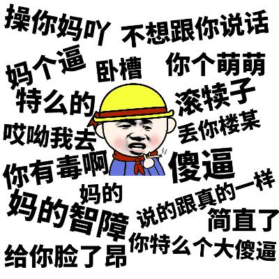 網(wǎng)絡(luò)時代下的暴走罵人，情緒宣泄與爭議現(xiàn)象探究