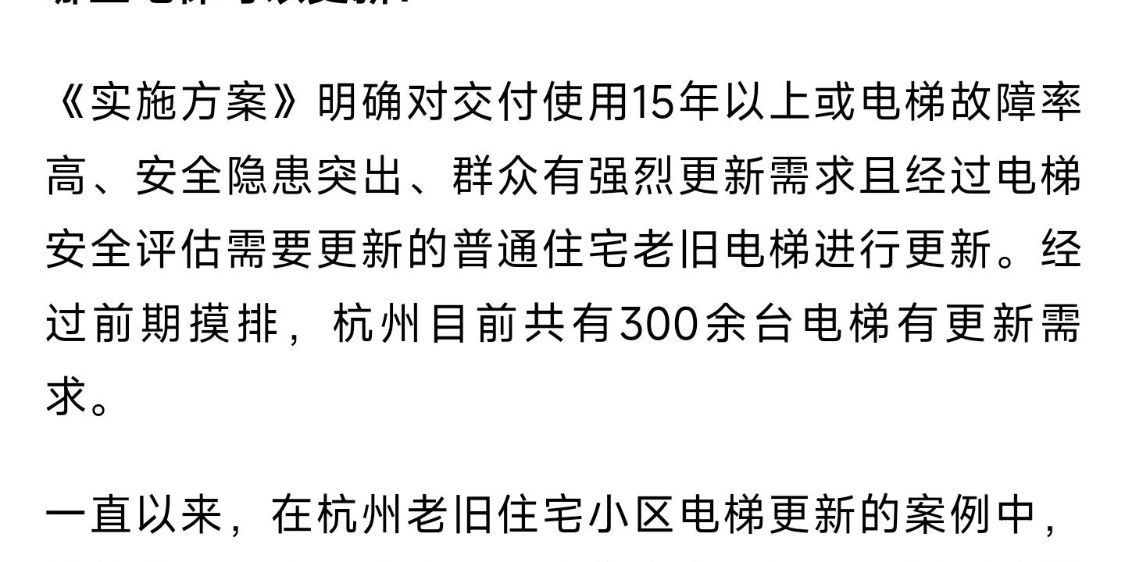 現(xiàn)代垂直交通革新，最新開電梯引領(lǐng)時(shí)代風(fēng)潮