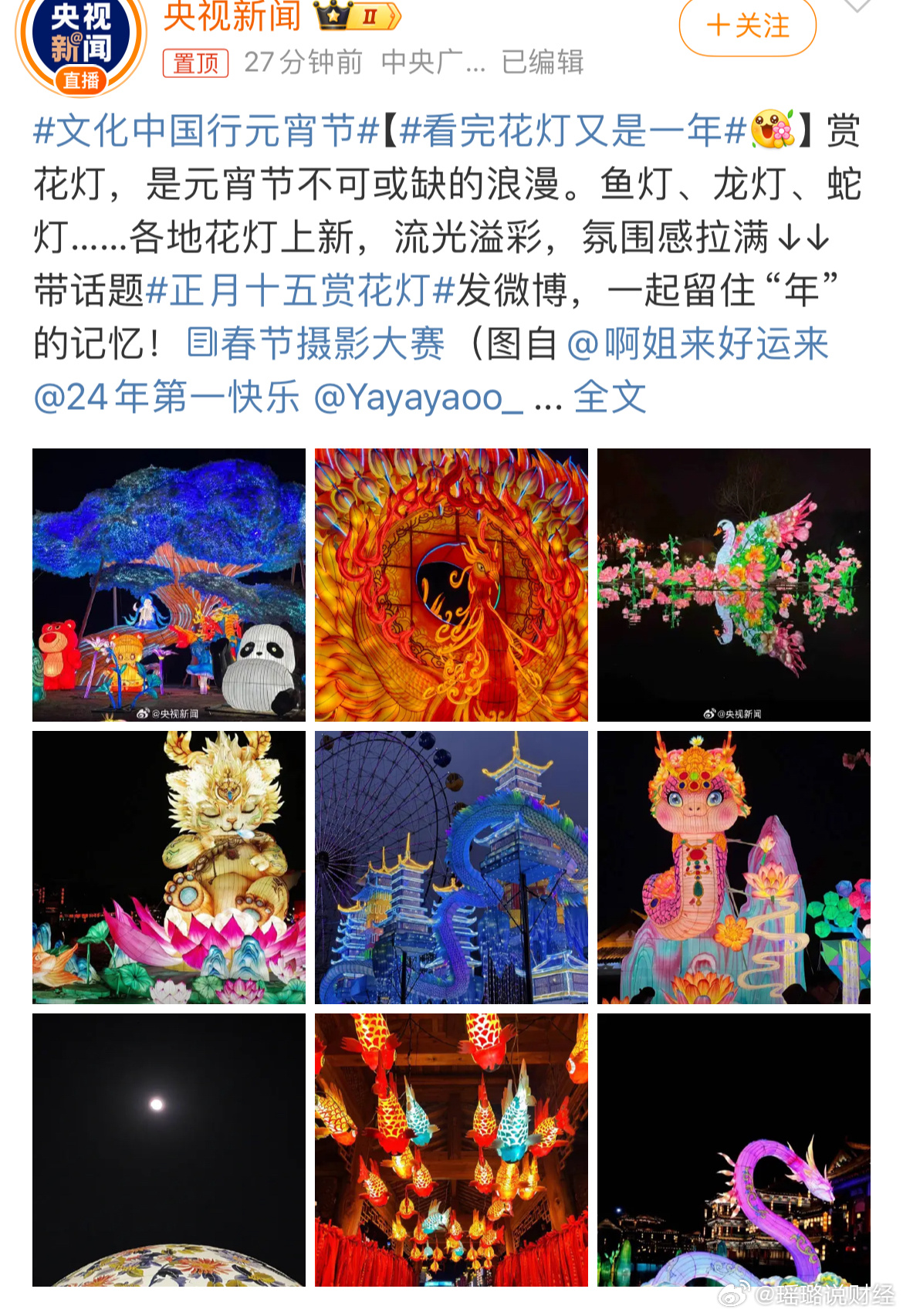 最新花燈盛宴，與自然美景共舞，探尋內(nèi)心平和的浪漫之旅