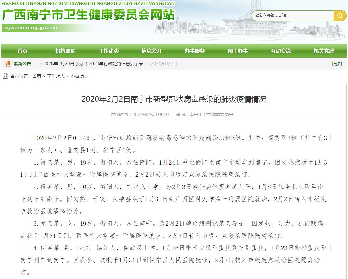 衡陽(yáng)最新病例揭秘，科技重塑健康，前沿體驗(yàn)引領(lǐng)未來(lái)