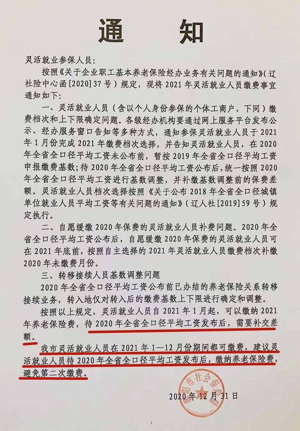 岫巖最新通知詳解，任務(wù)完成與技能學(xué)習(xí)步驟指南