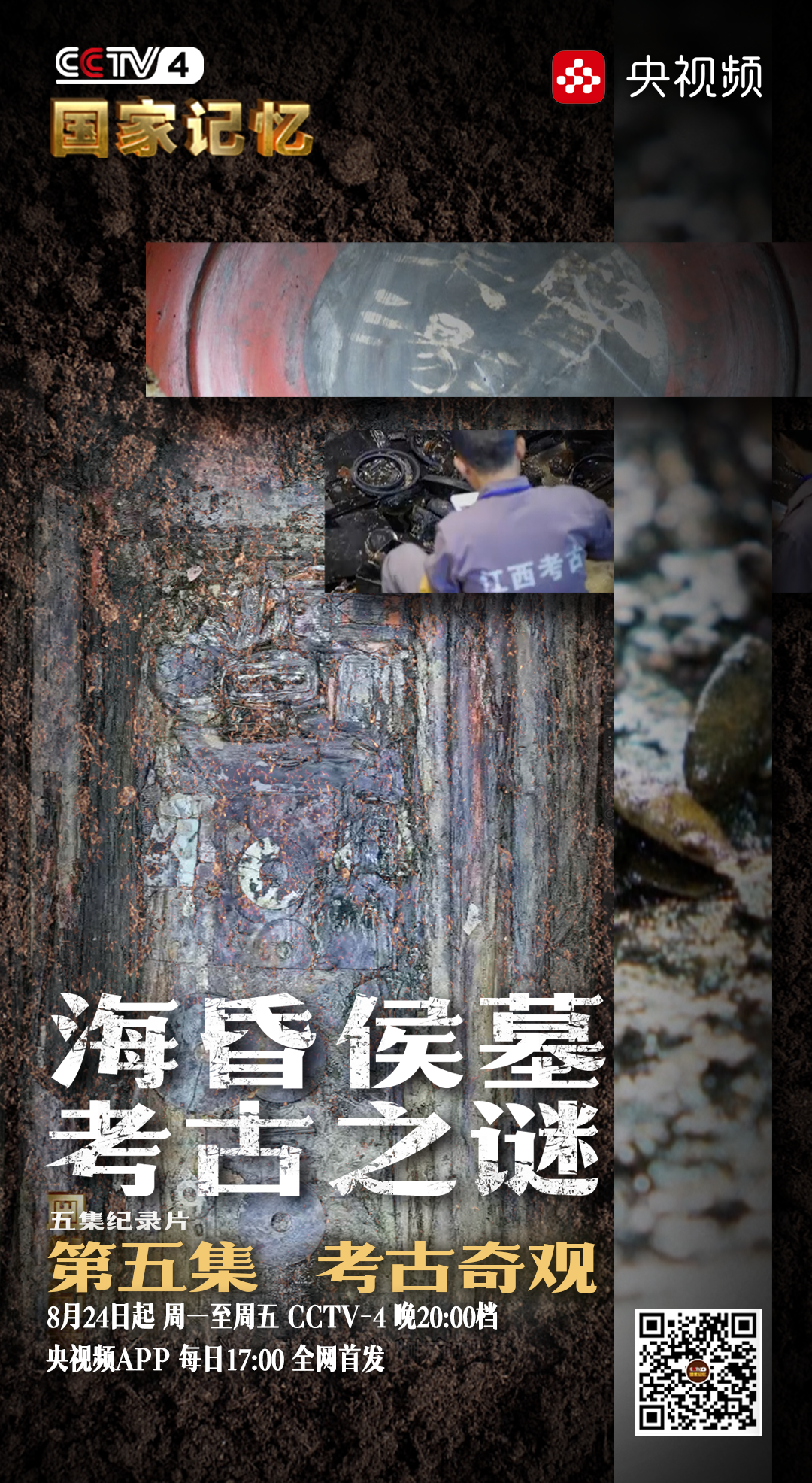 最新考古電視，探尋古文明璀璨光芒的探險(xiǎn)之旅