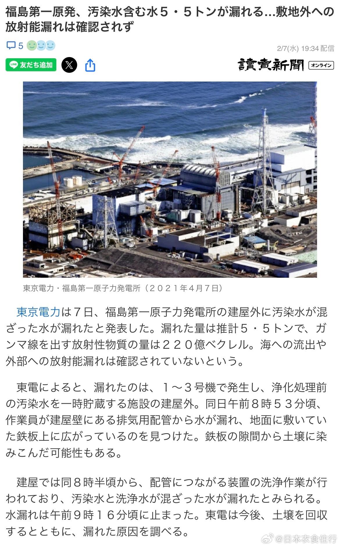 最新核泄露事件應對指南，保障安全，如何應對核泄漏挑戰(zhàn)