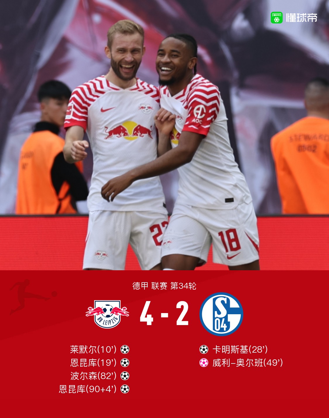 萊比錫最新比賽，熱血瞬間，激情燃燒的戰(zhàn)斗！