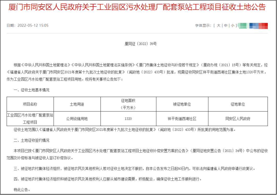 同安最新動態(tài)，時代脈搏下的蓬勃發(fā)展盛況