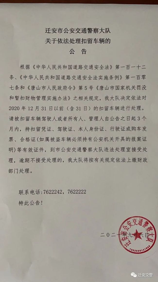 遷安最新通知，開啟自然之旅，探尋內(nèi)心寧靜與平和