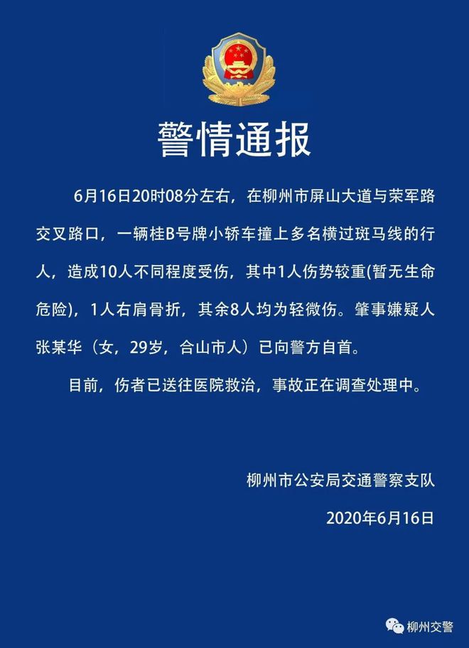 廣西撞人事件最新進展，小巷美食秘境中的意外遭遇