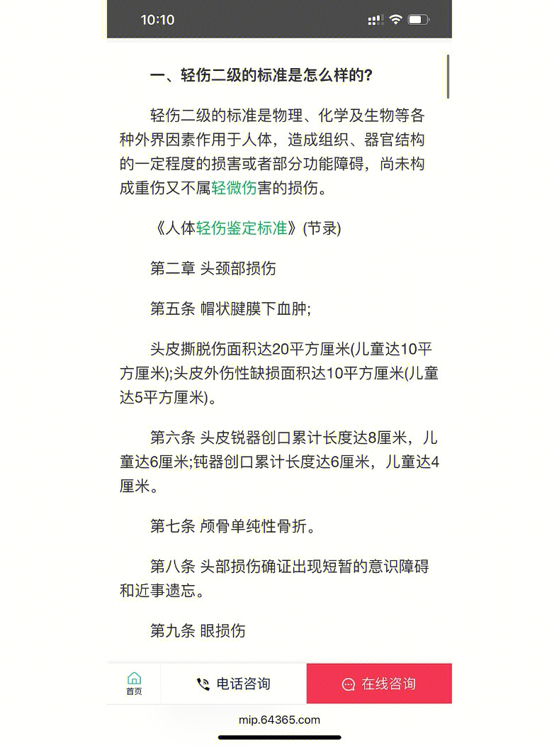 友情與陪伴的溫馨日常，最新輕傷二體驗報告