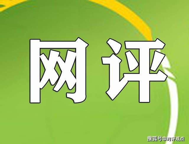 掌握最新網(wǎng)絡評價趨勢，洞悉未來互聯(lián)網(wǎng)發(fā)展風向——評網(wǎng)最新動態(tài)觀察報告