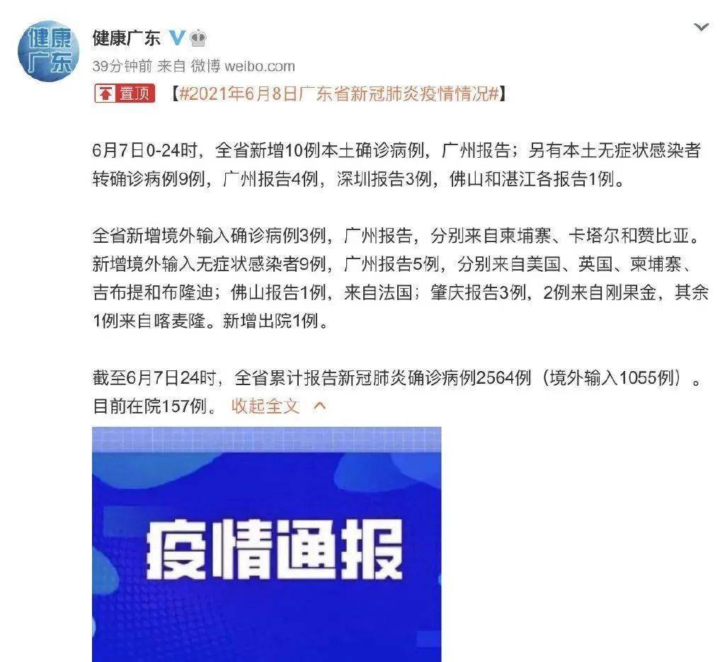 番禺最新病例及其探討，疫情動(dòng)態(tài)與應(yīng)對(duì)策略分析