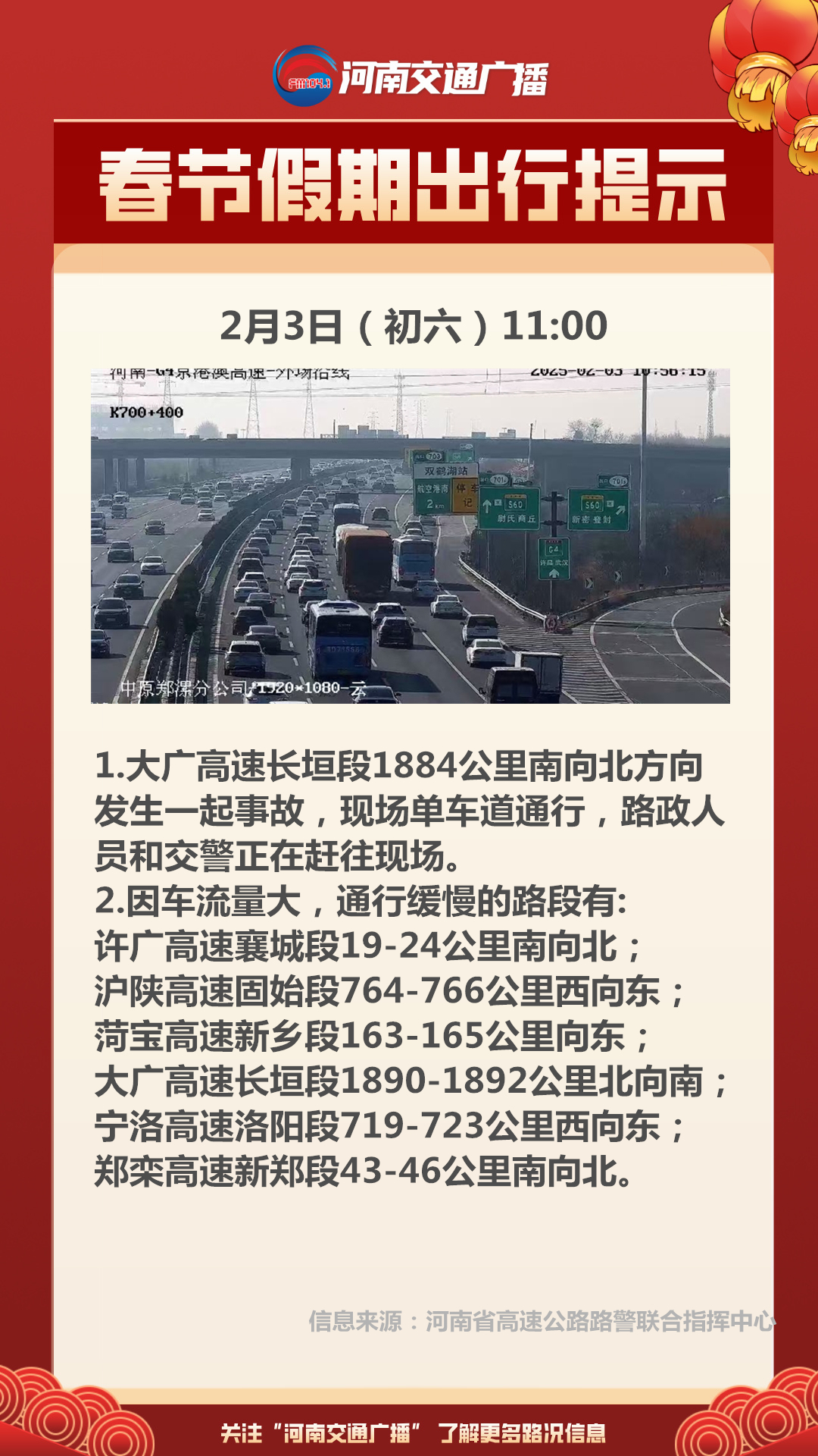 自然美景探索之旅，最新返程時間揭秘