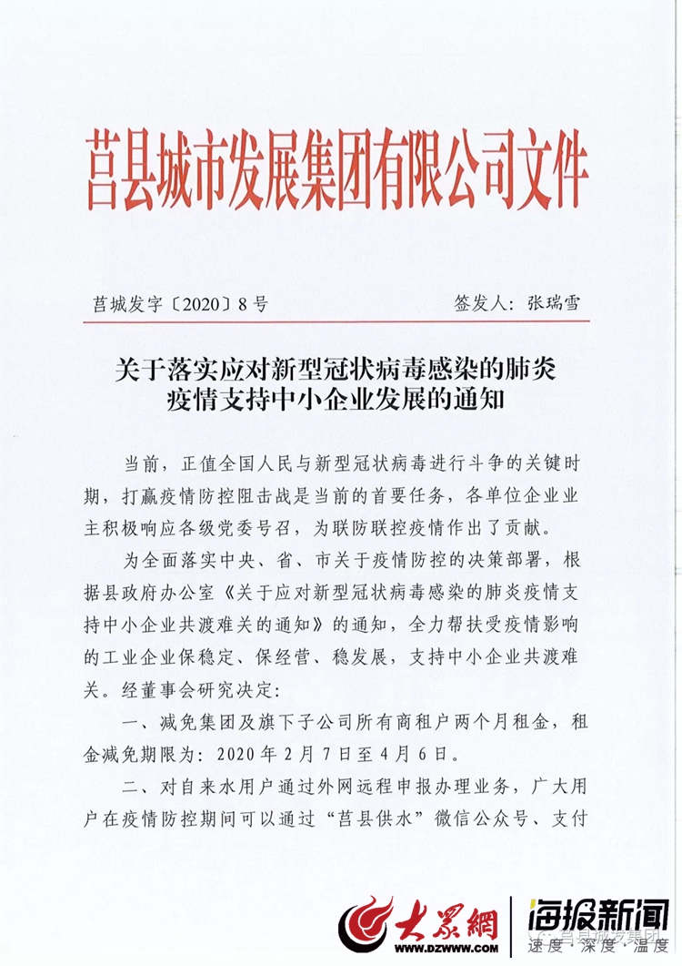 莒縣疫情最新動態(tài)，變化中的力量與學習帶來的自信與成就感